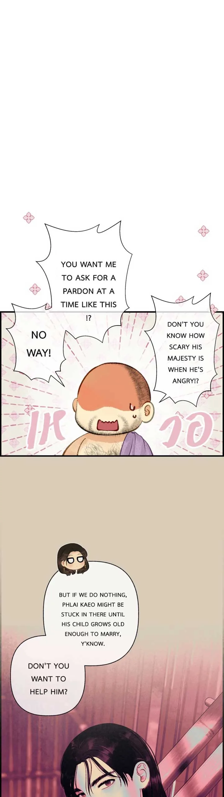 Loveless Heroine Chapter 104 page 17
