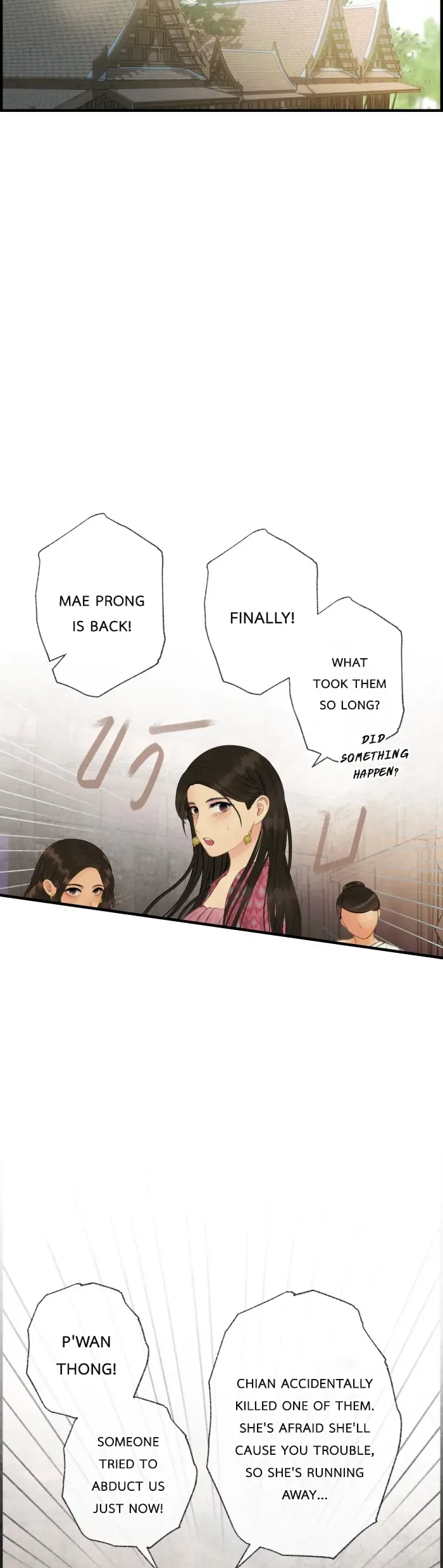 Loveless Heroine Chapter 106 page 9