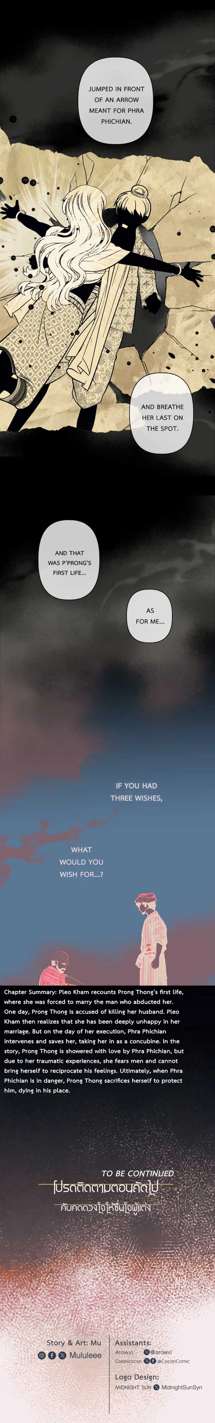 Loveless Heroine Chapter 108 page 37