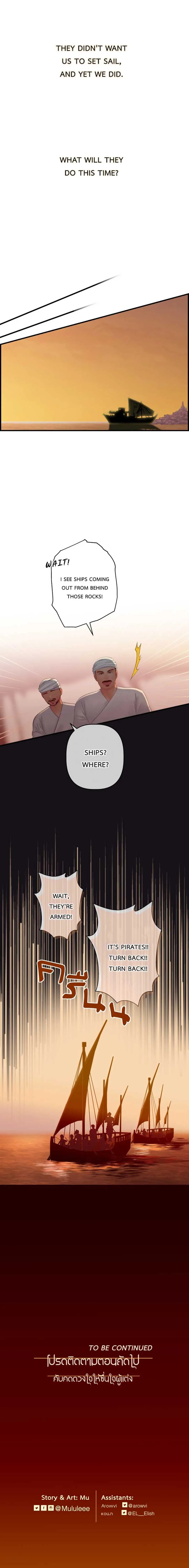 Loveless Heroine Chapter 114 page 23