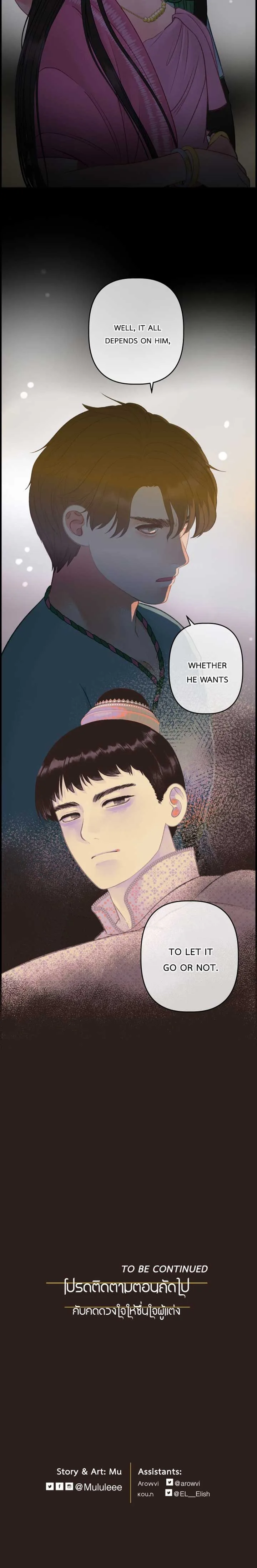 Loveless Heroine Chapter 113 page 20