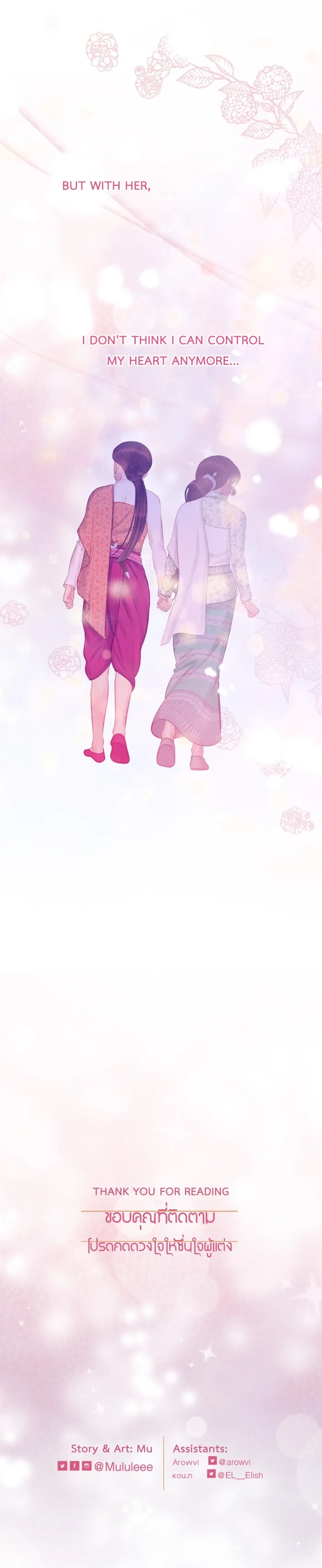 Loveless Heroine Chapter 115.1 page 87