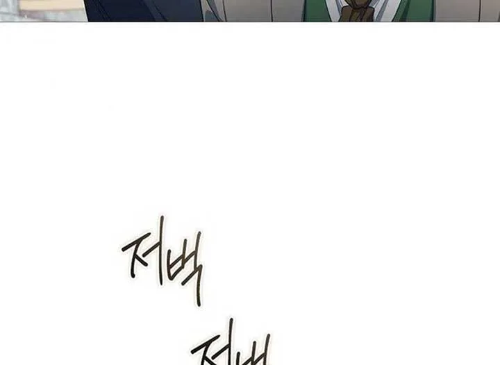 Magic Lord Chapter 16 page 95