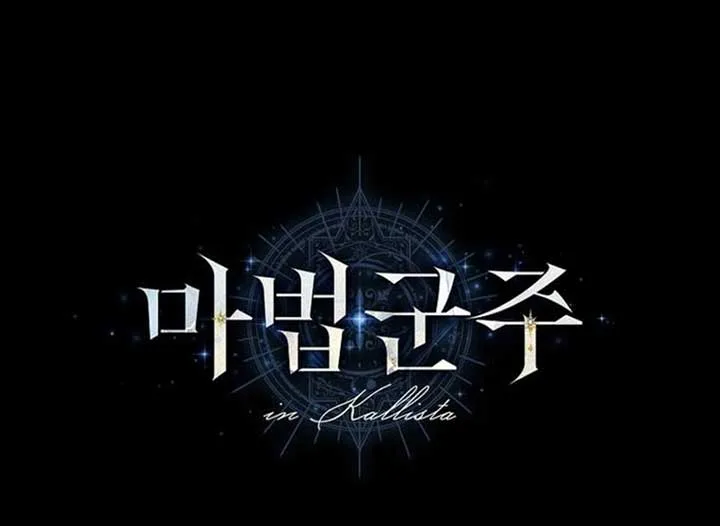 Magic Lord Chapter 18 page 231