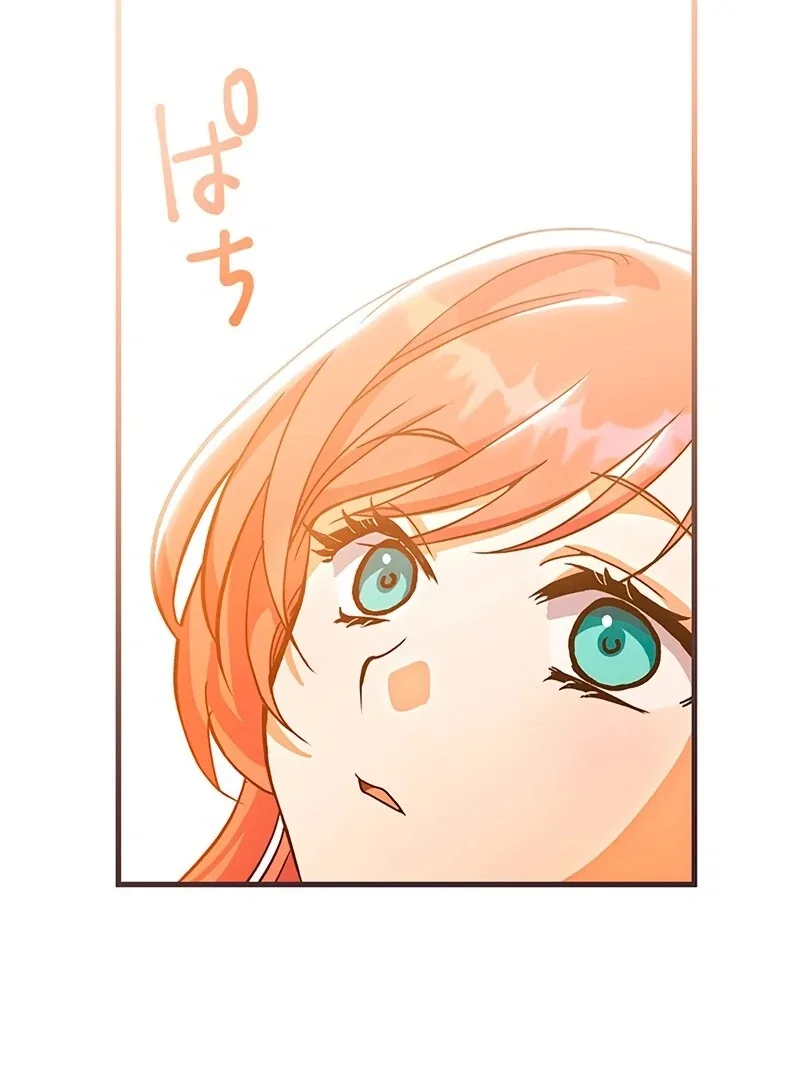 Magical Kiss Chapter 1 page 83