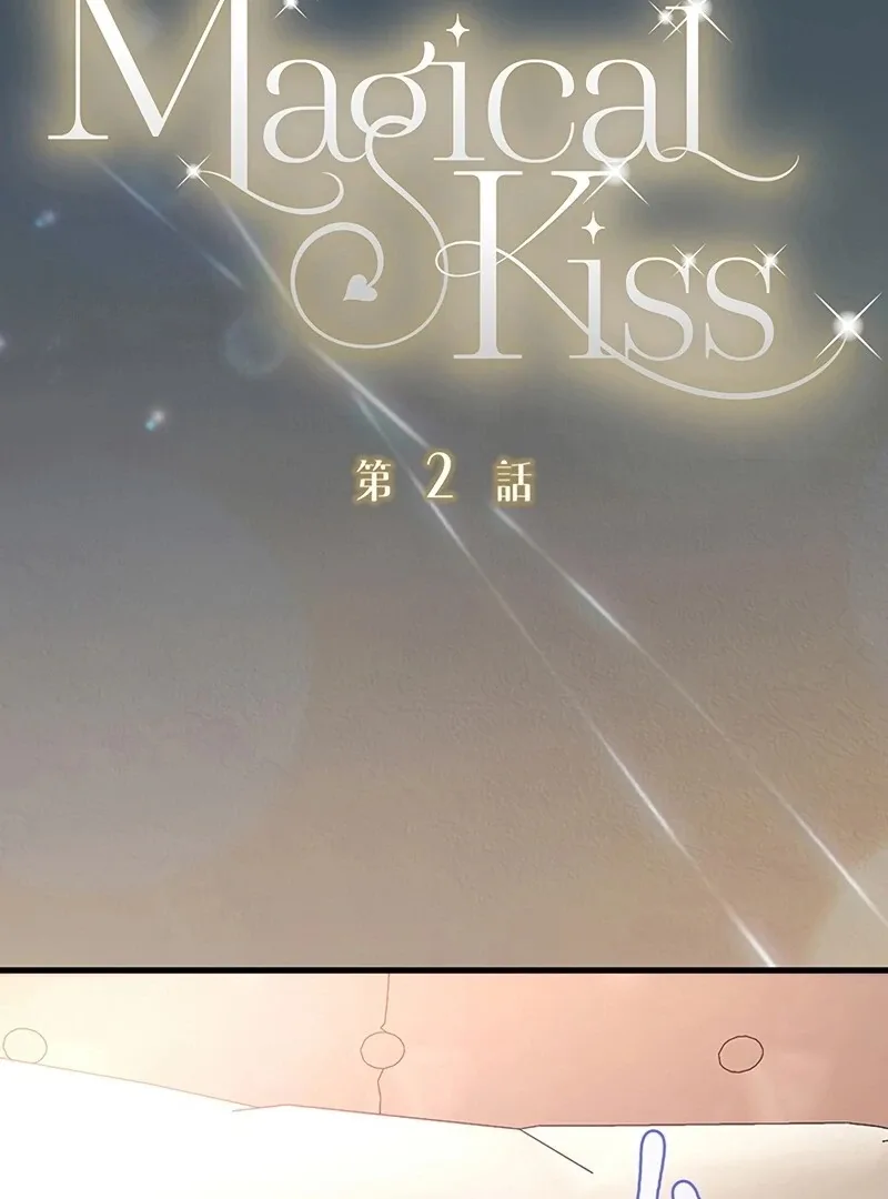 Magical Kiss Chapter 2 page 3