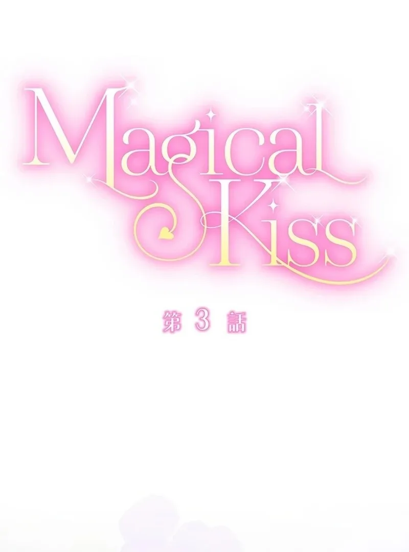 Magical Kiss Chapter 3 page 3