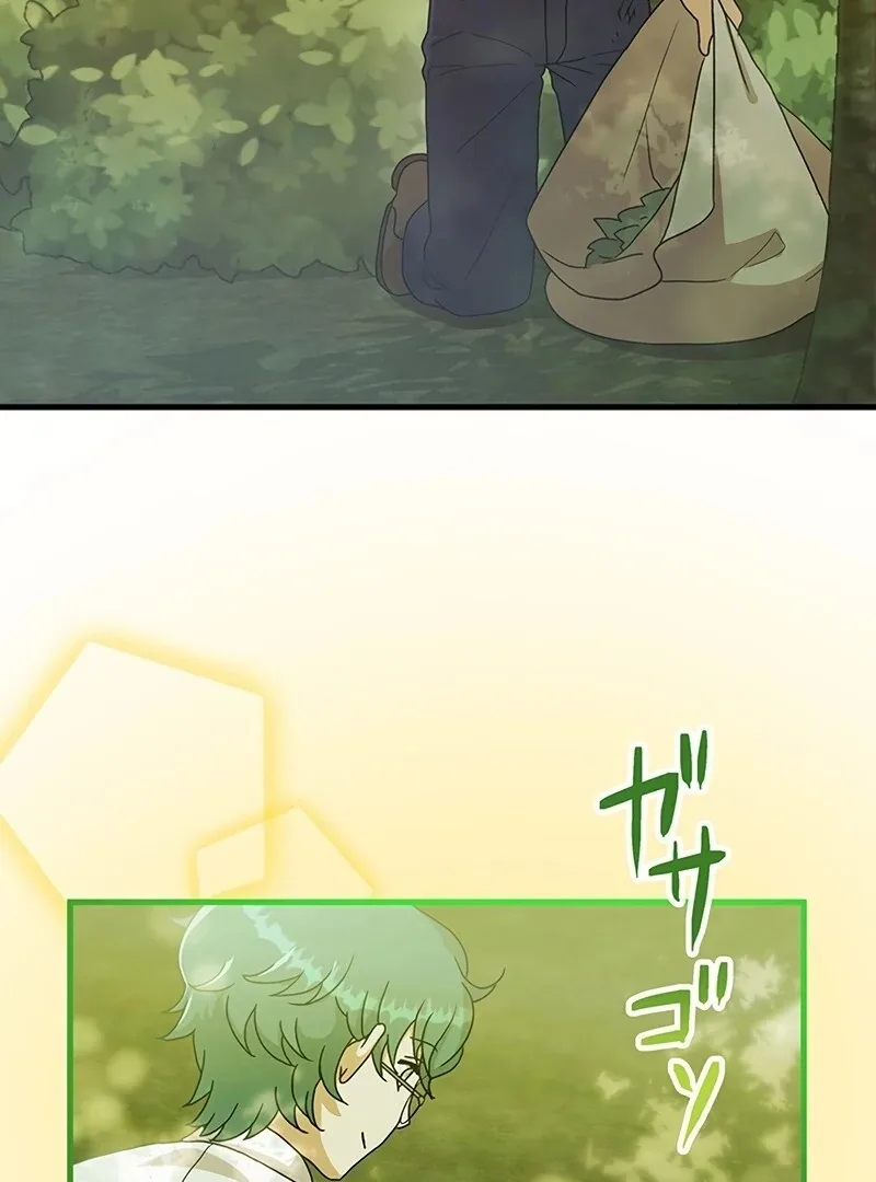 Magical Kiss Chapter 4 page 54