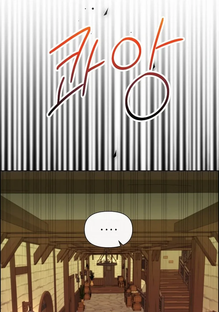Maid’s Night Chapter 2 page 97