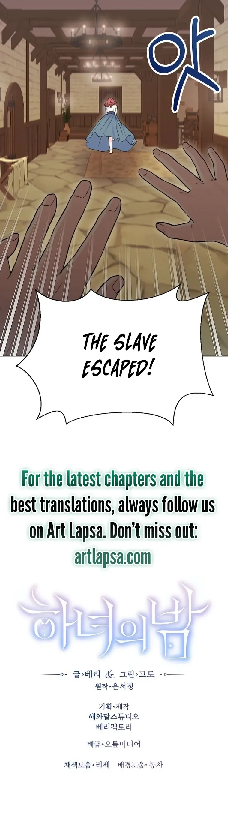 Maid’s Night Chapter 1 page 180