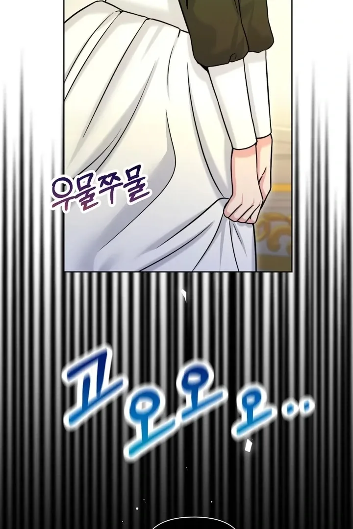 Maid’s Night Chapter 10 page 67