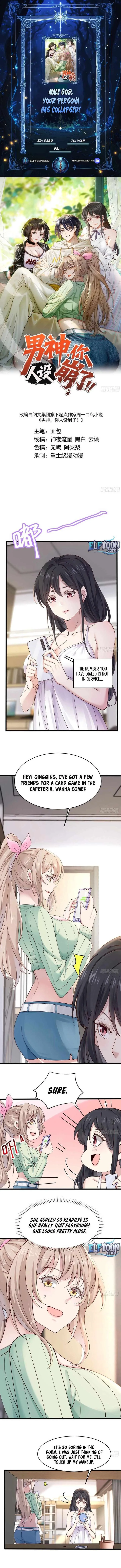 Male God, Your Persona Has Collapsed! Chapter 3 page 2
