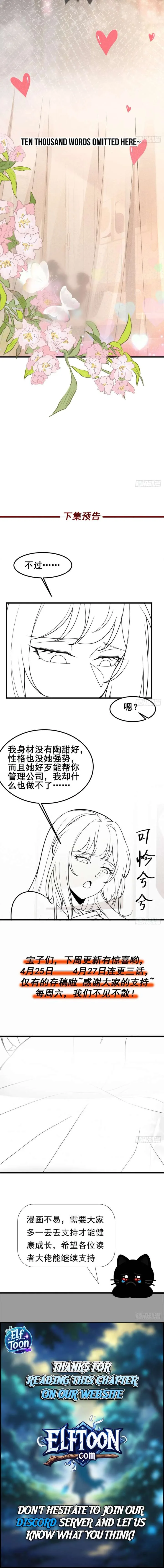 Male God, Your Persona Has Collapsed! Chapter 49 page 10