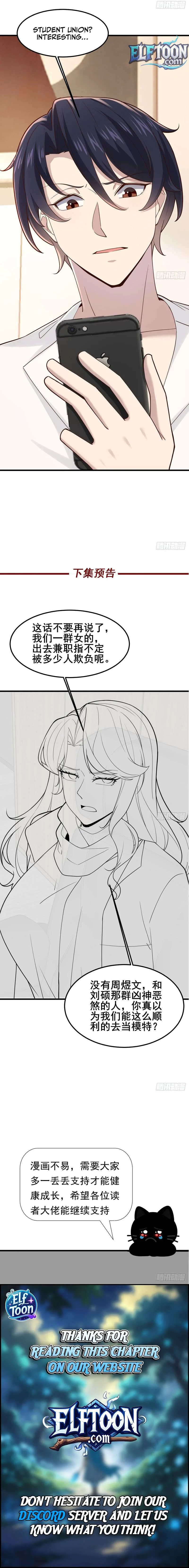 Male God, Your Persona Has Collapsed! Chapter 56 page 5