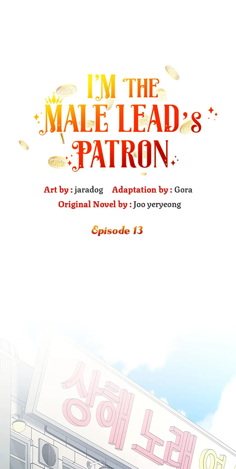 Male Lead Likes My Support! Chapter 13 page 2
