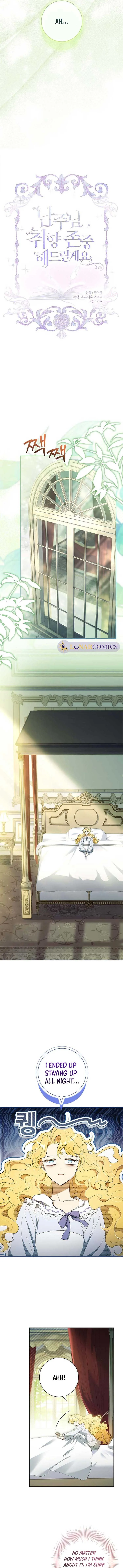 Male Lead, I’ll Respect Your Taste Chapter 55 page 5