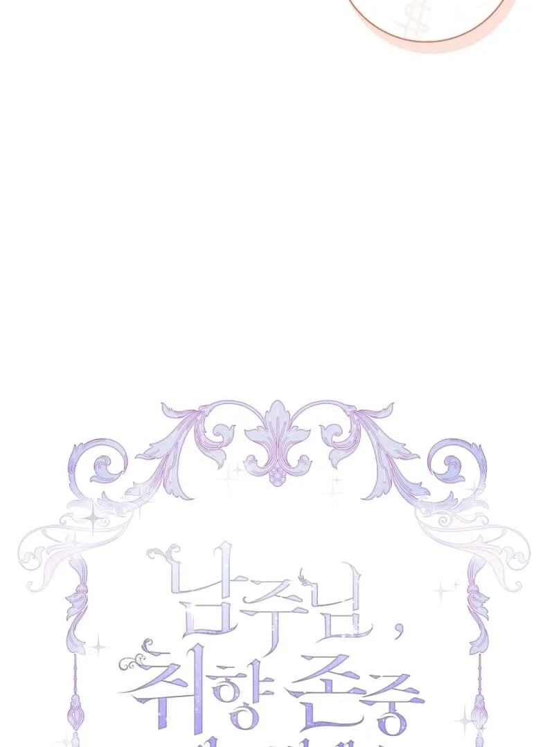 Male Lead, I’ll Respect Your Taste Chapter 54 page 48