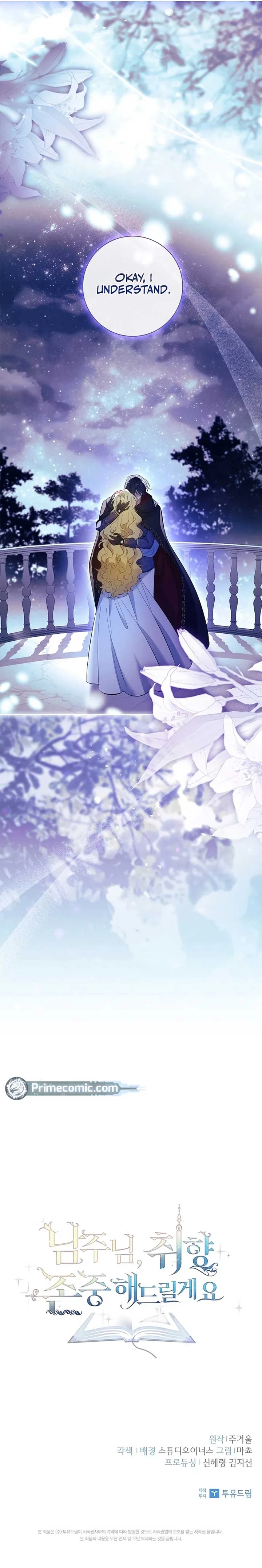 Male Lead, I’ll Respect Your Taste Chapter 57 page 13