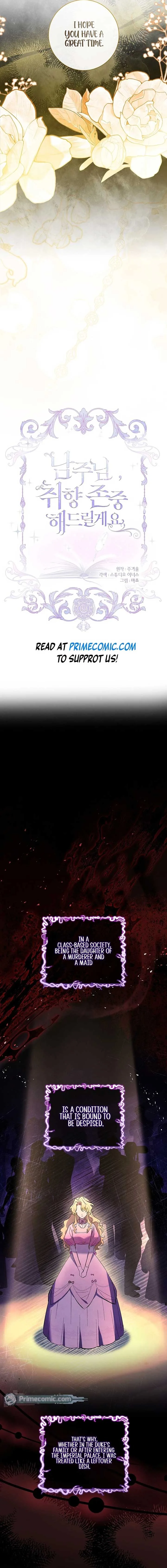 Male Lead, I’ll Respect Your Taste Chapter 60 page 4
