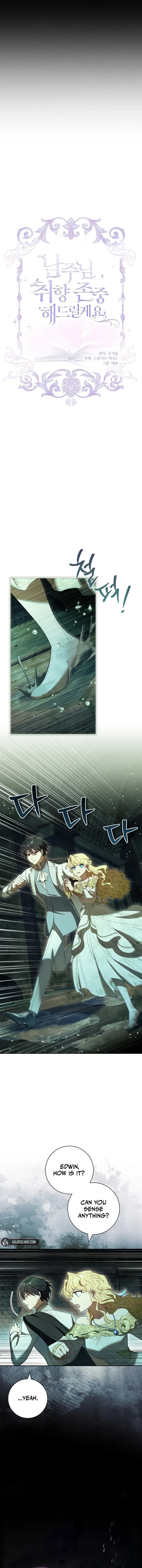 Male Lead, I’ll Respect Your Taste Chapter 70 page 7