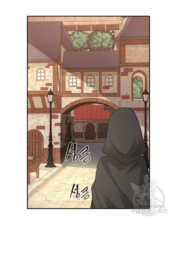 Marriage and Sword Chapter 5 page 47