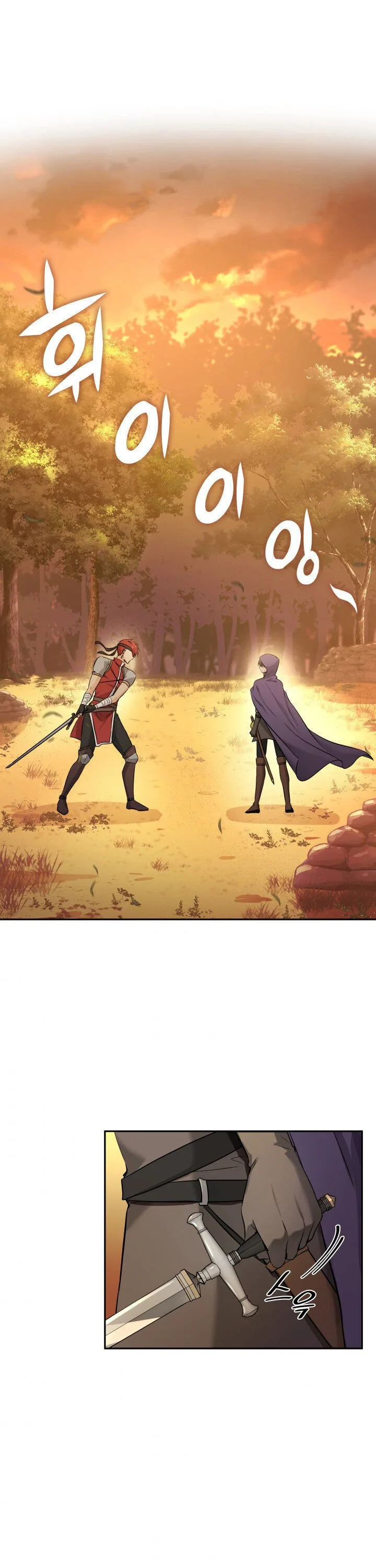 Marriage and Sword Chapter 3 page 2