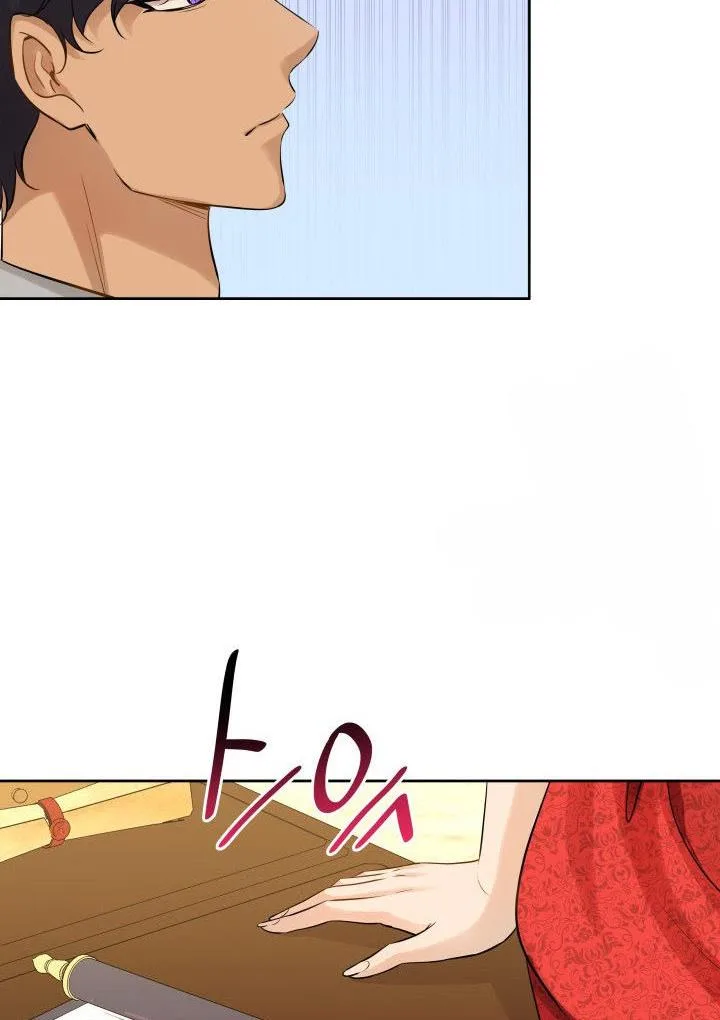 Marriage and Sword Chapter 7 page 14