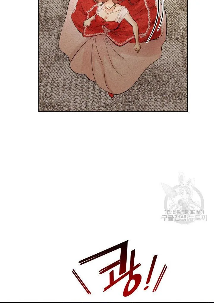Marriage and Sword Chapter 7 page 23