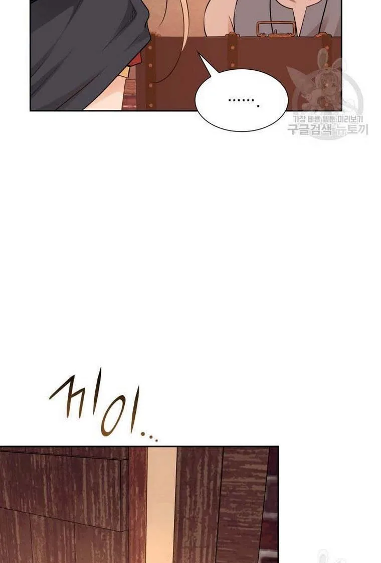 Marriage and Sword Chapter 8 page 8