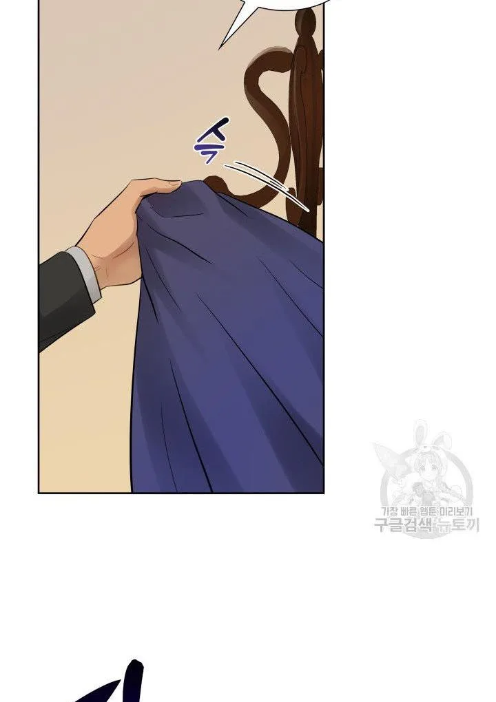 Marriage and Sword Chapter 7 page 26