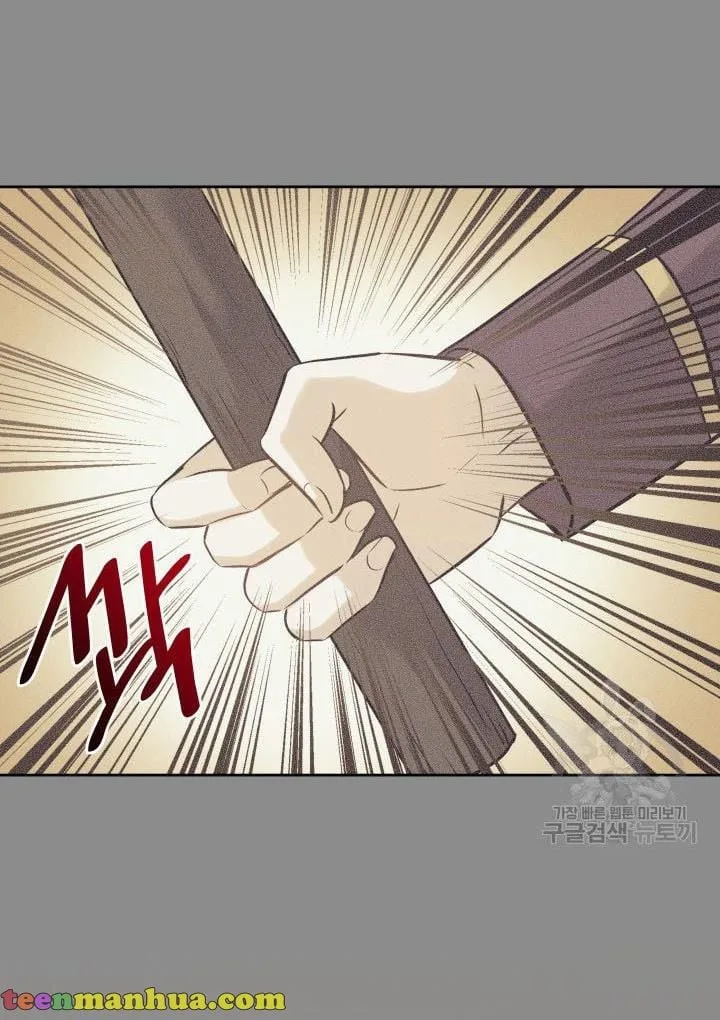 Marriage and Sword Chapter 7 page 73