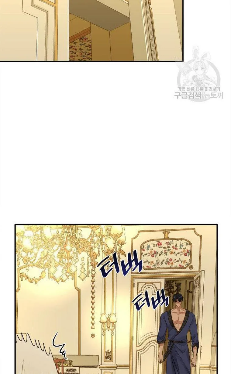 Marriage and Sword Chapter 10 page 22