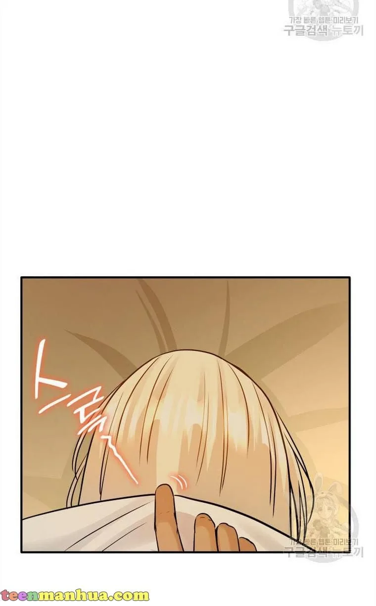 Marriage and Sword Chapter 10 page 67