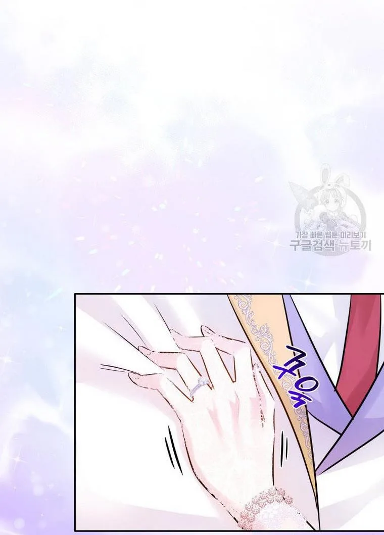 Marriage and Sword Chapter 9 page 73