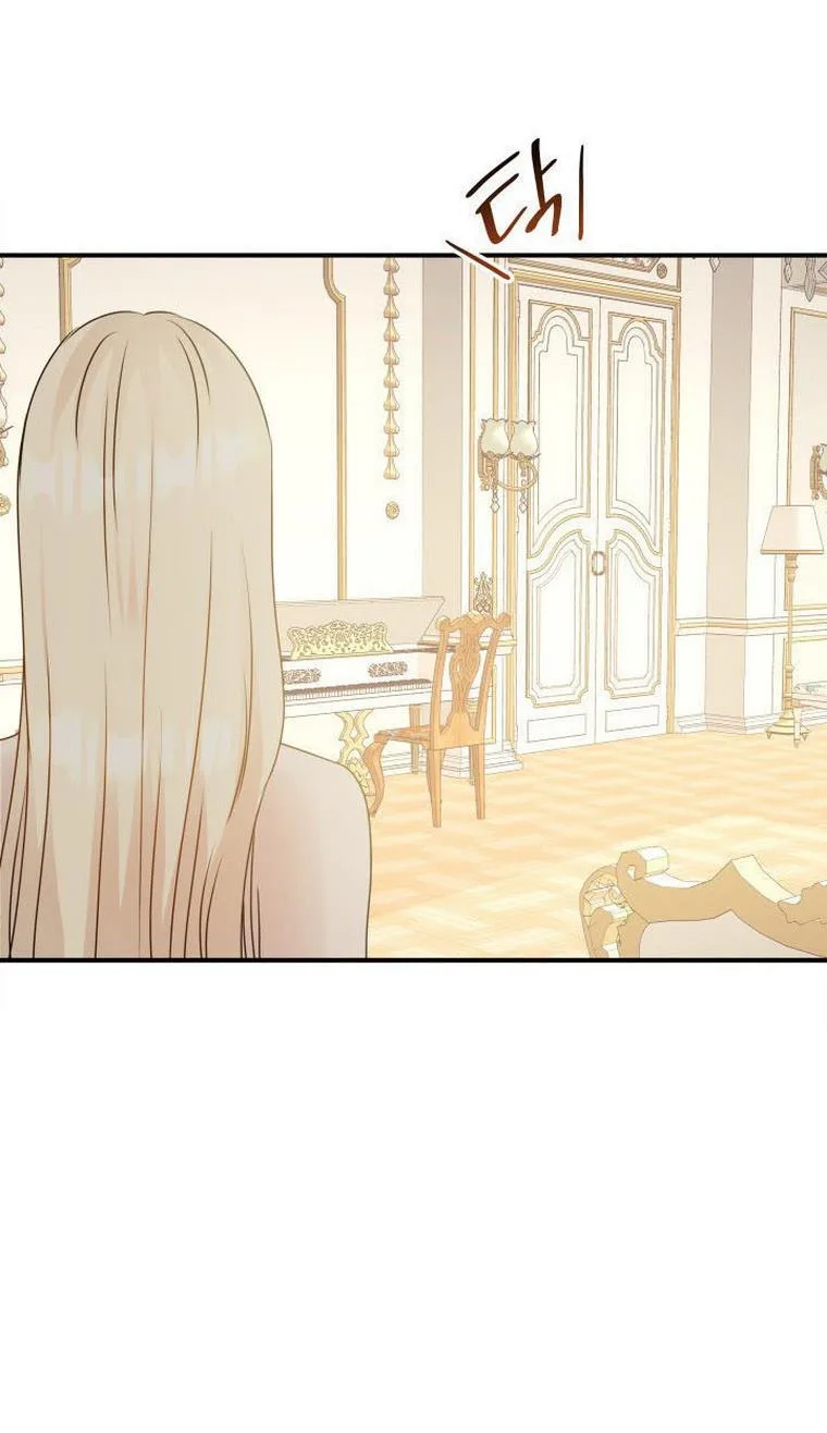 Marriage and Sword Chapter 12 page 14