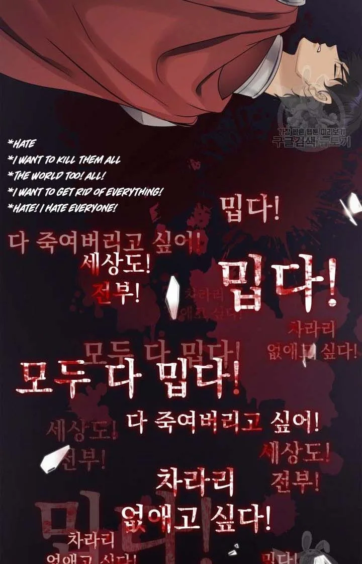 Marriage and Sword Chapter 11 page 41