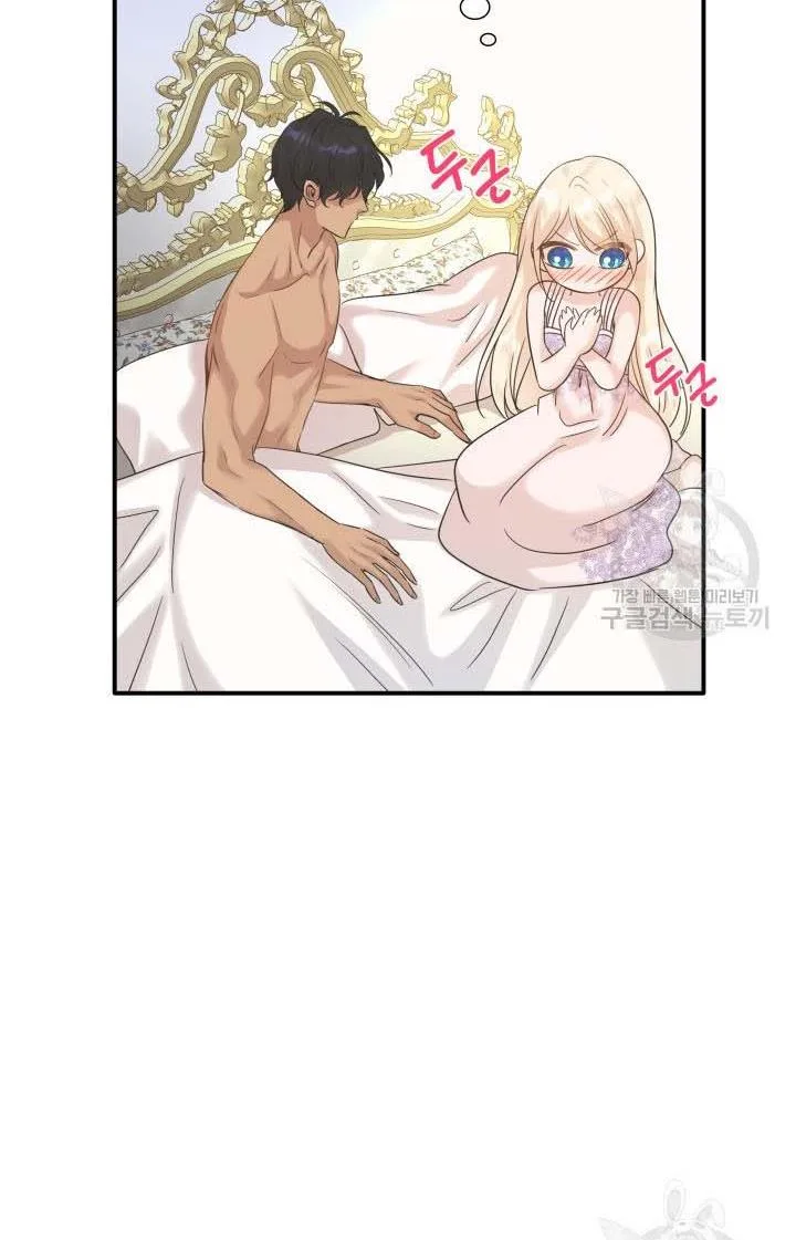Marriage and Sword Chapter 11 page 80