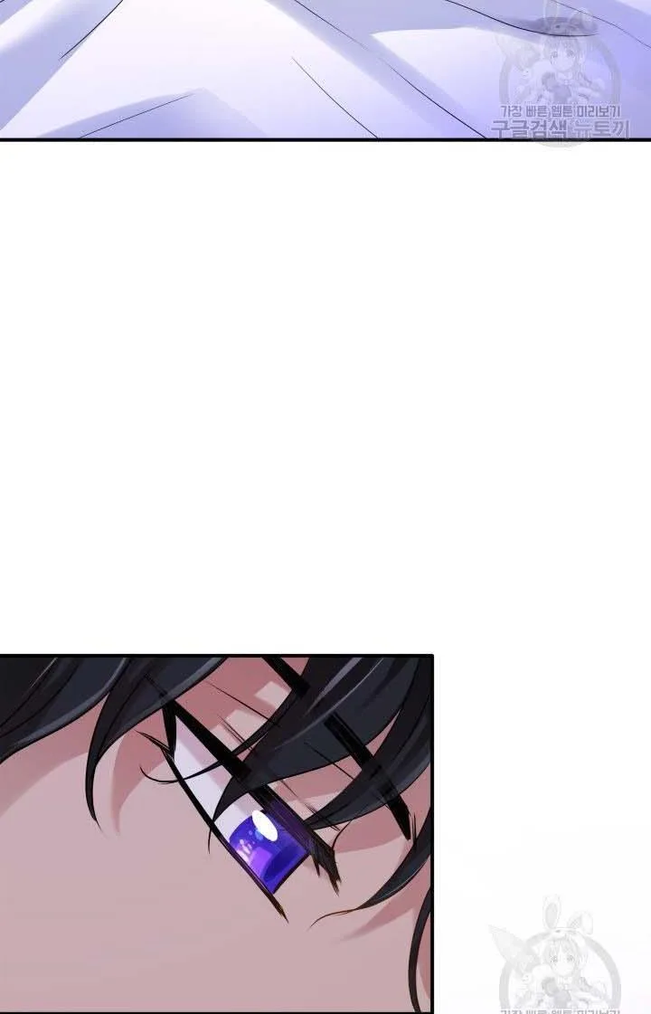 Marriage and Sword Chapter 11 page 61