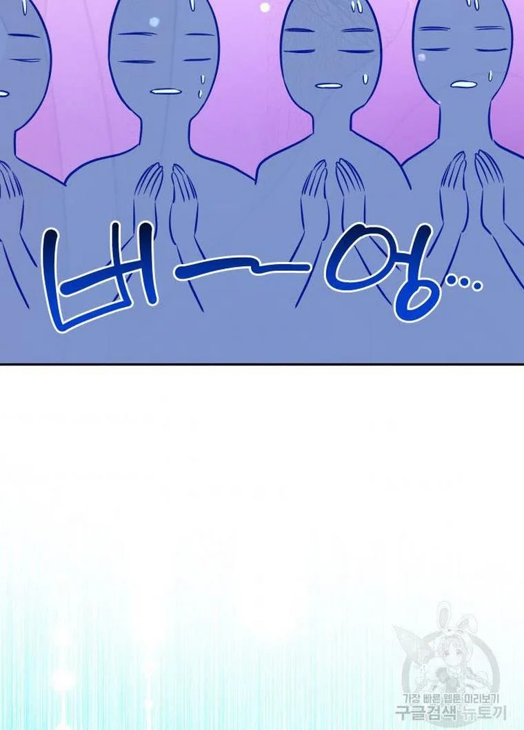 Marriage and Sword Chapter 9 page 81