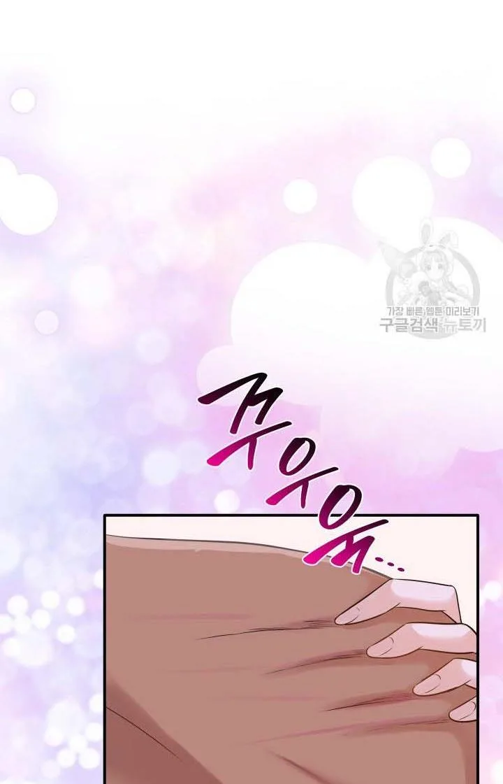 Marriage and Sword Chapter 11 page 11