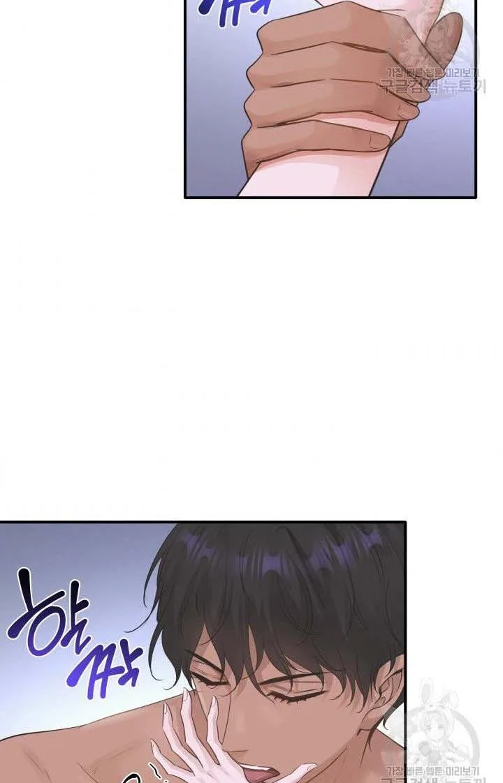 Marriage and Sword Chapter 11 page 4