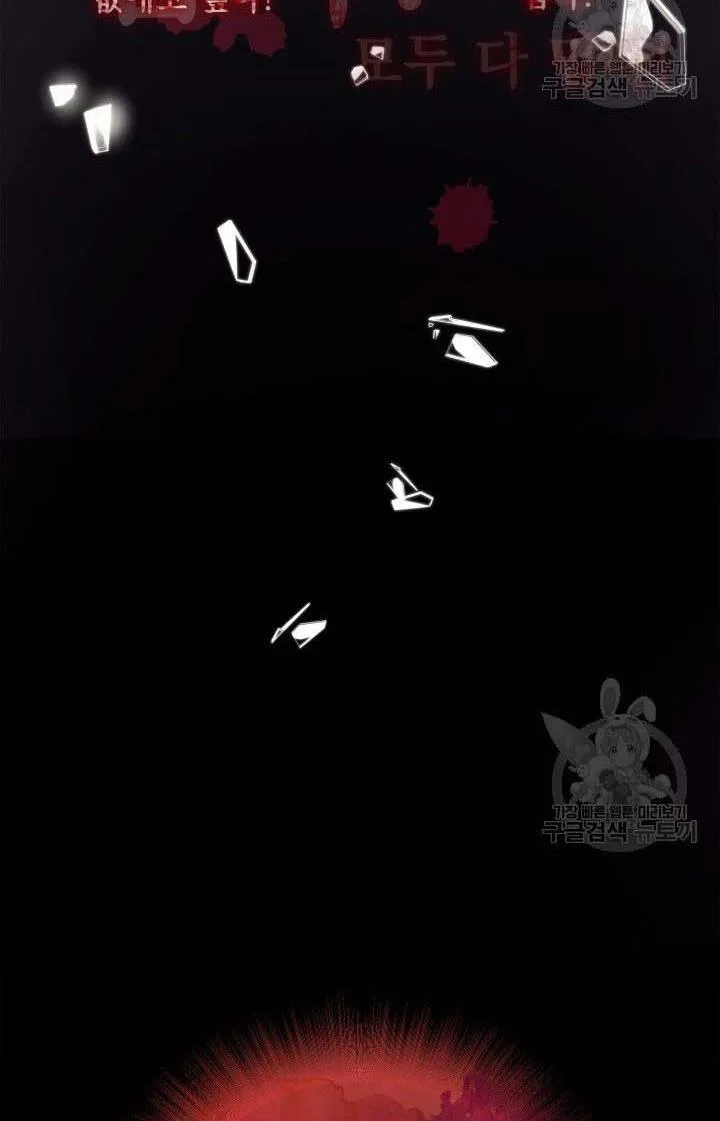 Marriage and Sword Chapter 11 page 42
