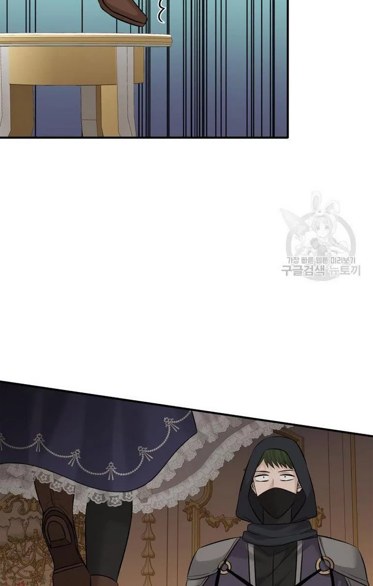 Marriage and Sword Chapter 13 page 24