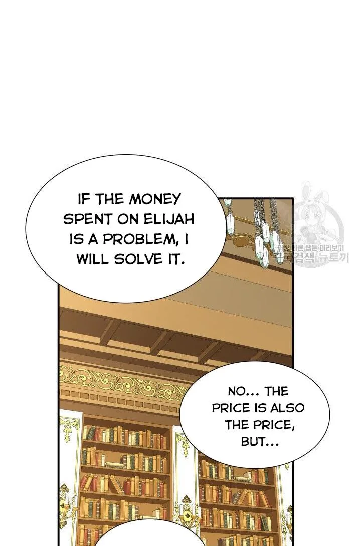 Marriage and Sword Chapter 14 page 20