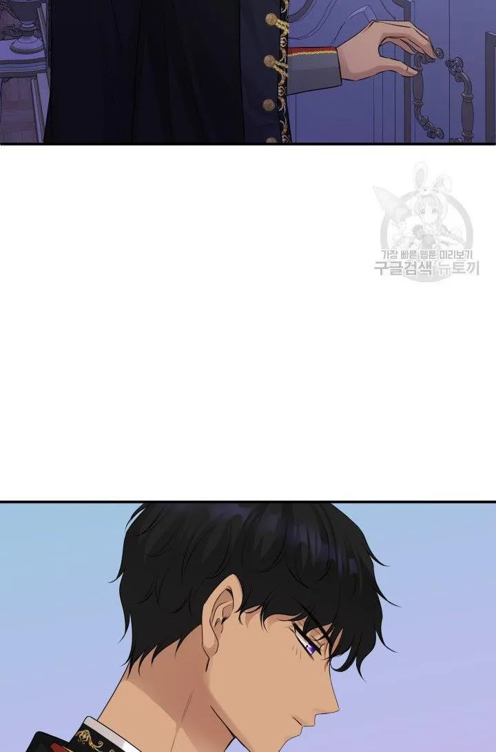 Marriage and Sword Chapter 14 page 33