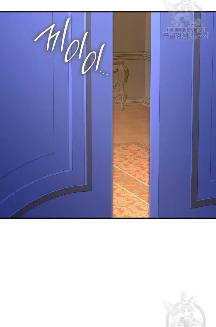 Marriage and Sword Chapter 14 page 36