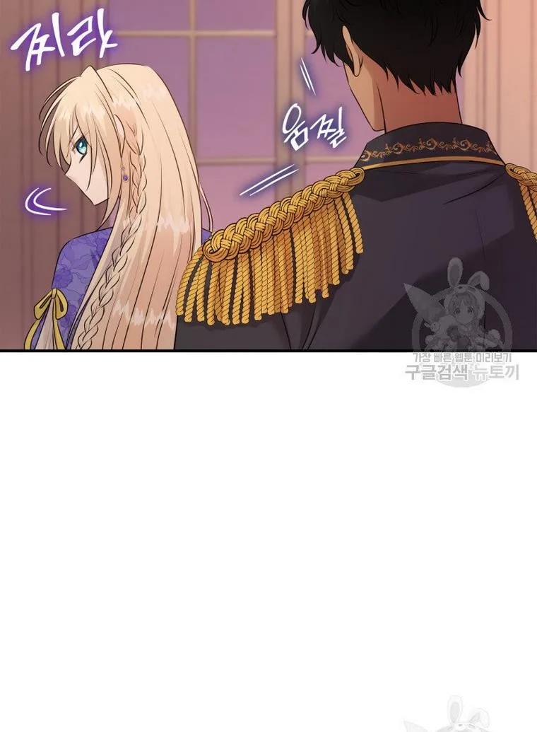 Marriage and Sword Chapter 17 page 36
