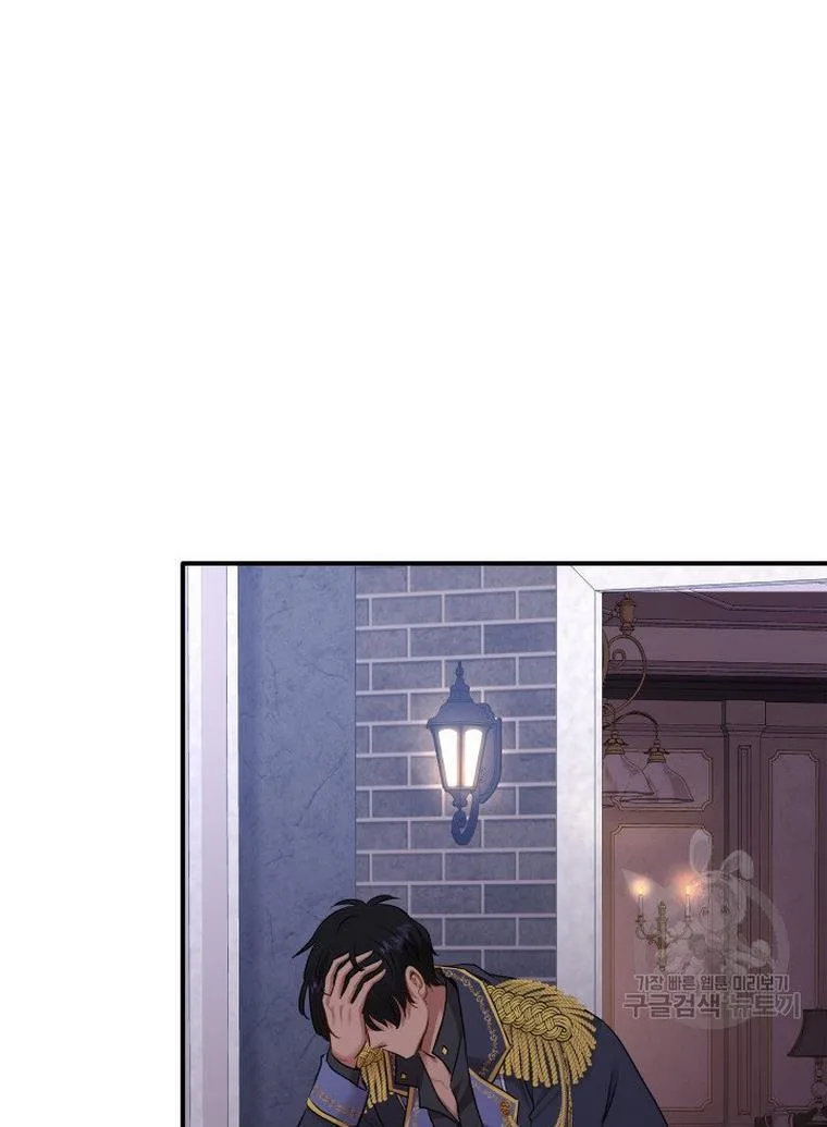 Marriage and Sword Chapter 17 page 41