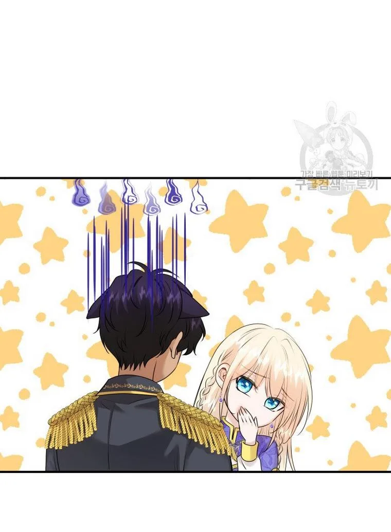 Marriage and Sword Chapter 17 page 27