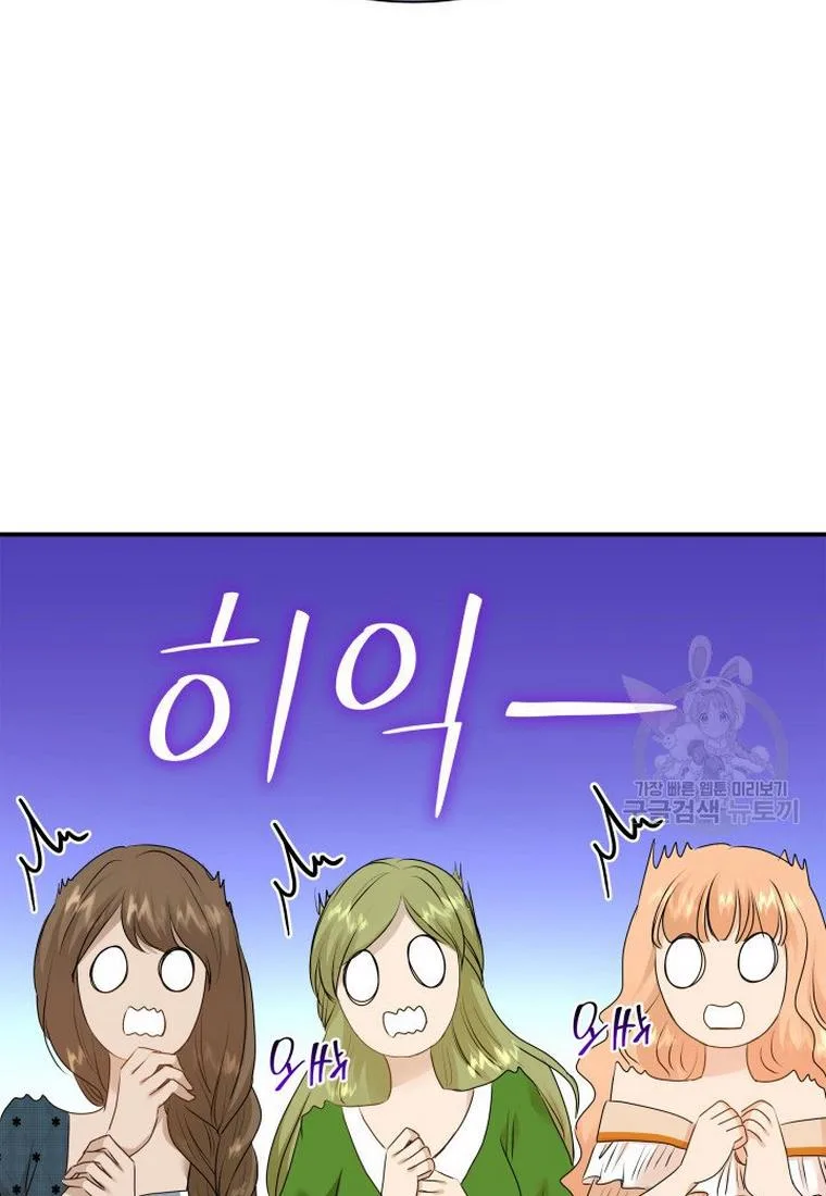 Marriage and Sword Chapter 15 page 92